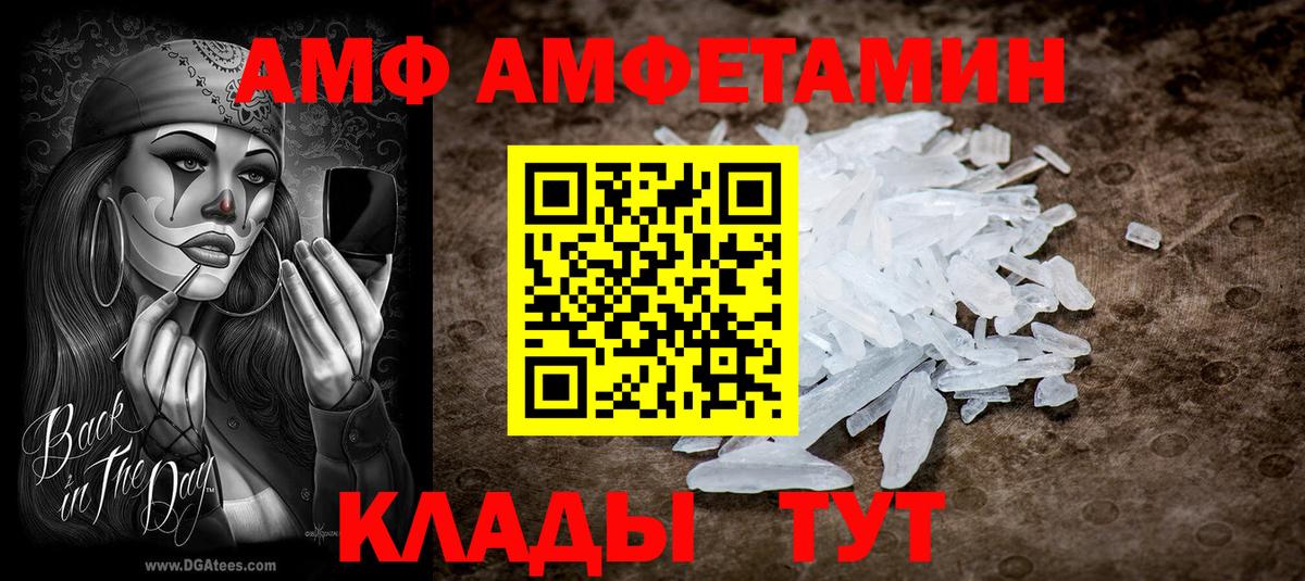 Павлово  Amphetamine 98%  АМФ  Вход с VPN 