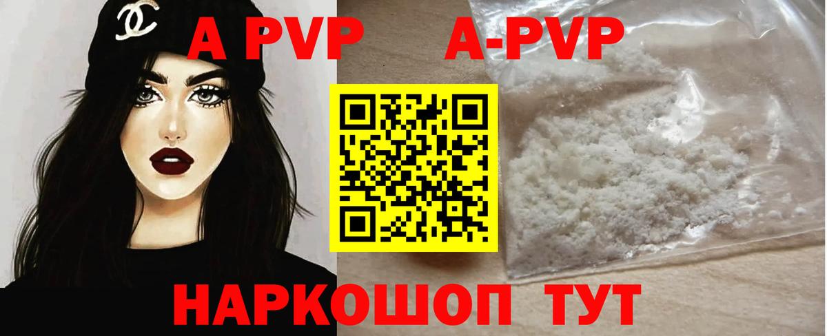 А ПВП СК Павлово