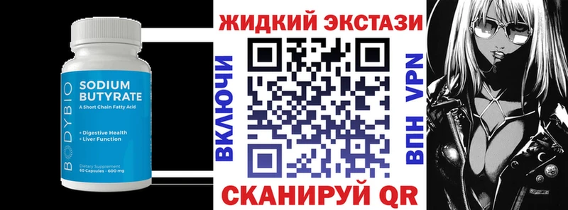 БУТИРАТ буратино  Павлово 