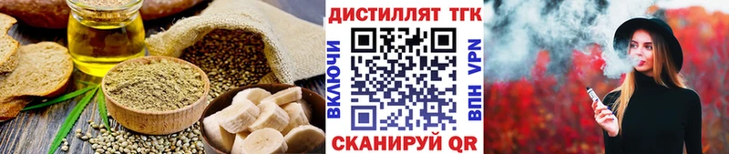 Еда ТГК конопля  Павлово 