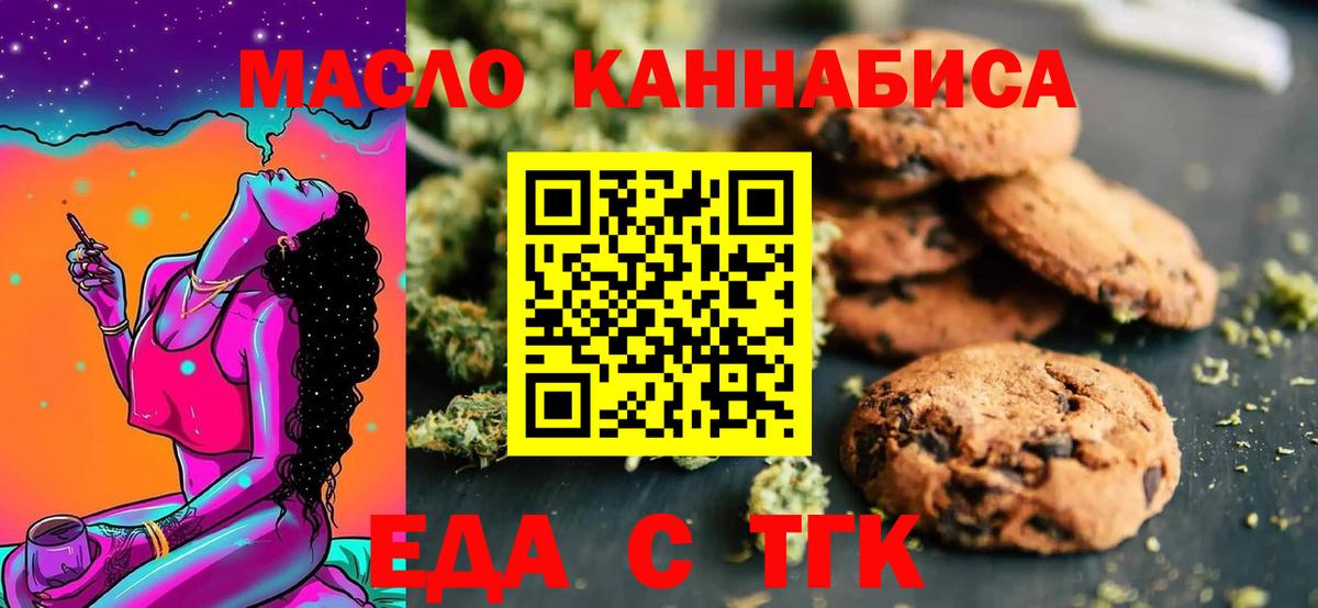 Павлово  Cannafood конопля  Вход с VPN 