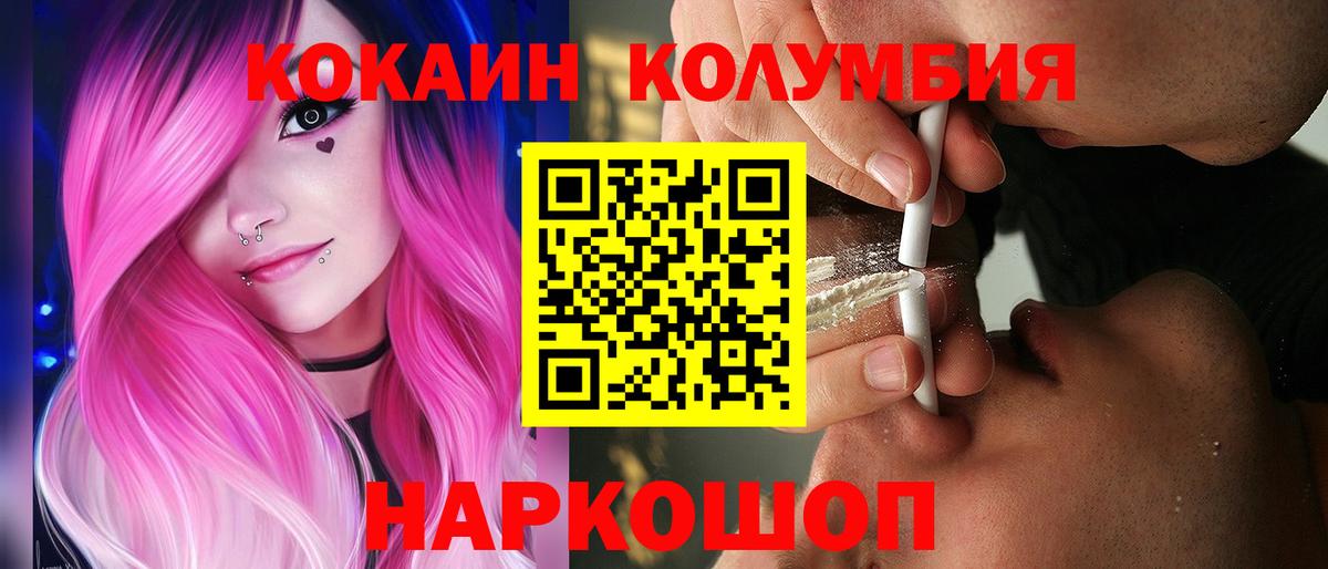 Cocaine 97%  Кокаин Fish Scale  Павлово  Вход с VPN 