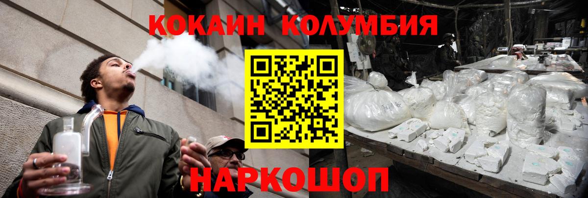 Кокаин 98% Павлово