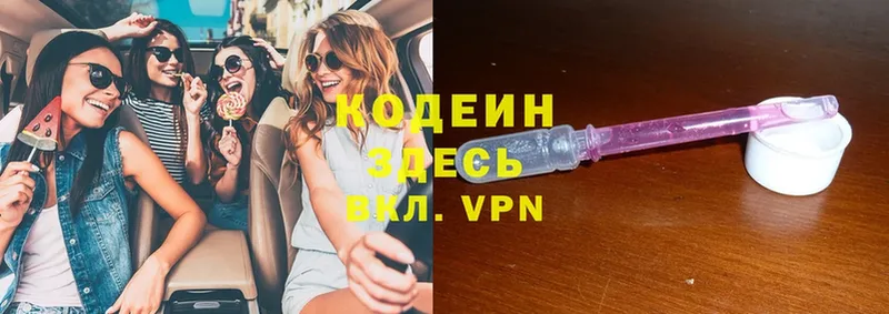 ссылка на мегу ссылки  Павлово  Кодеин Purple Drank 