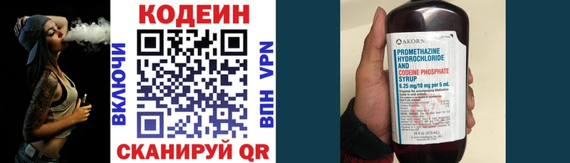 закладки  KRAKEN онион  Кодеин Purple Drank  Павлово 