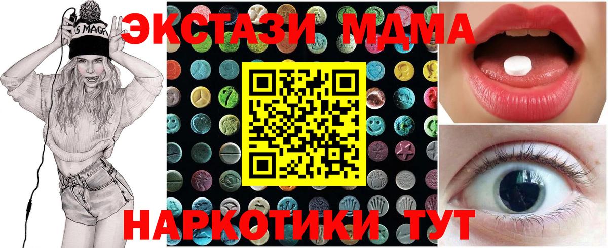 ЭКСТАЗИ ешки Павлово