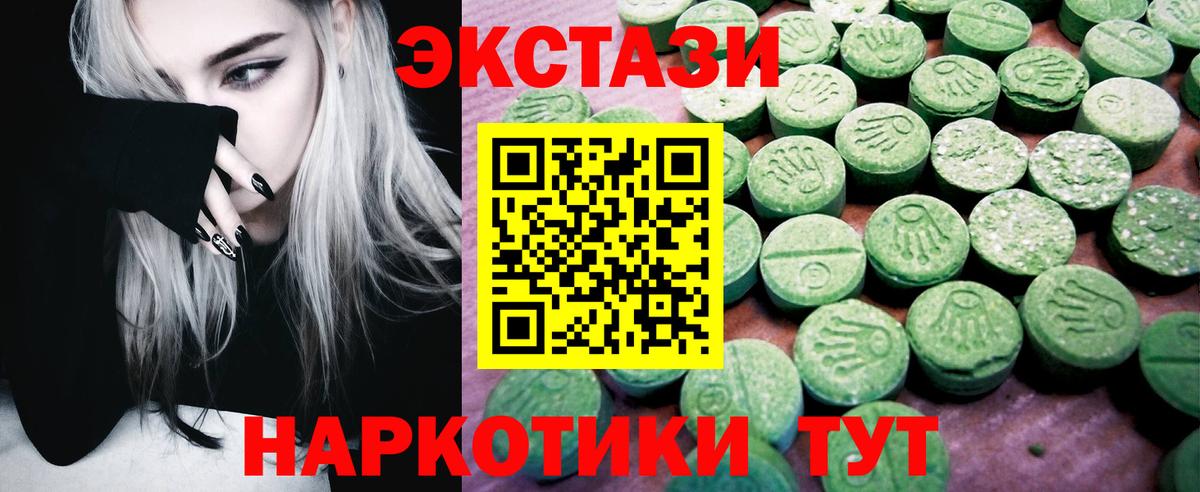 Экстази 250 мг  Вход с VPN  Ecstasy  Павлово  Экстази TESLA 