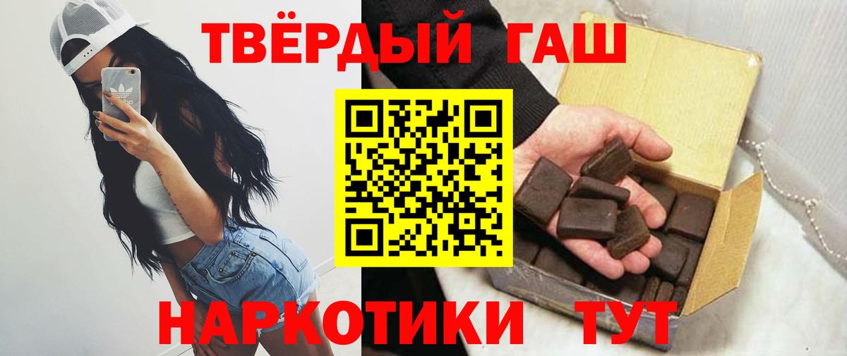 ГАШ AMNESIA HAZE  Гашиш гарик  Вход с VPN  где купить   Павлово 