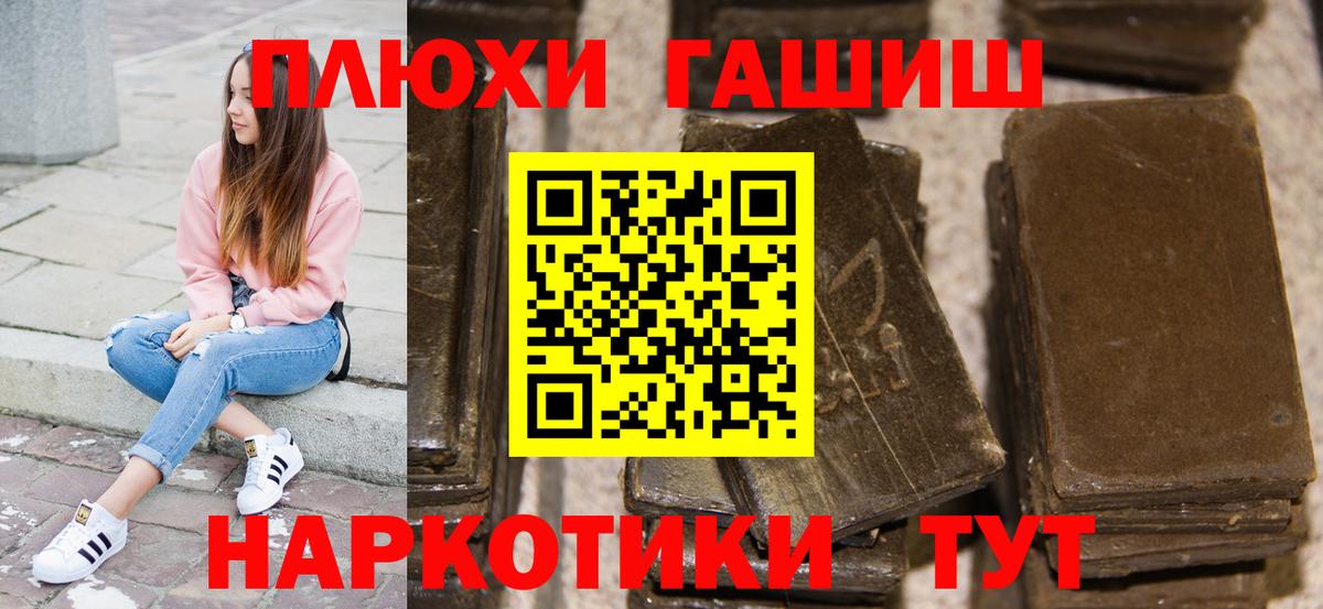 Гашиш Cannabis Павлово