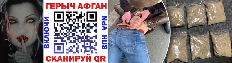 Героин VHQ Павлово