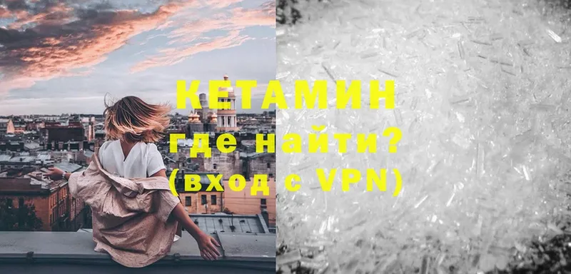 Кетамин ketamine  это как зайти  Павлово 