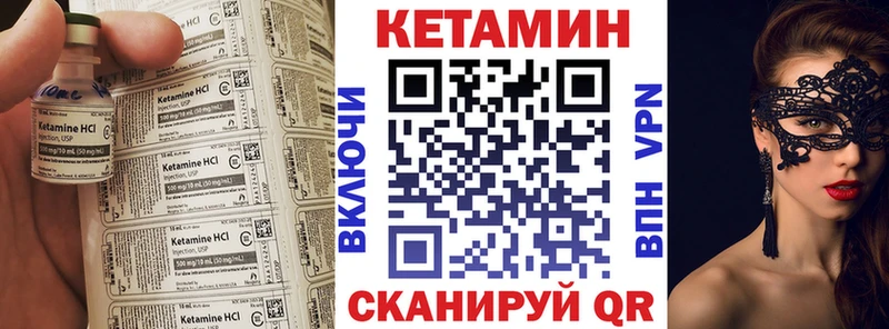 как найти наркотики Павлово Кетамин VHQ
