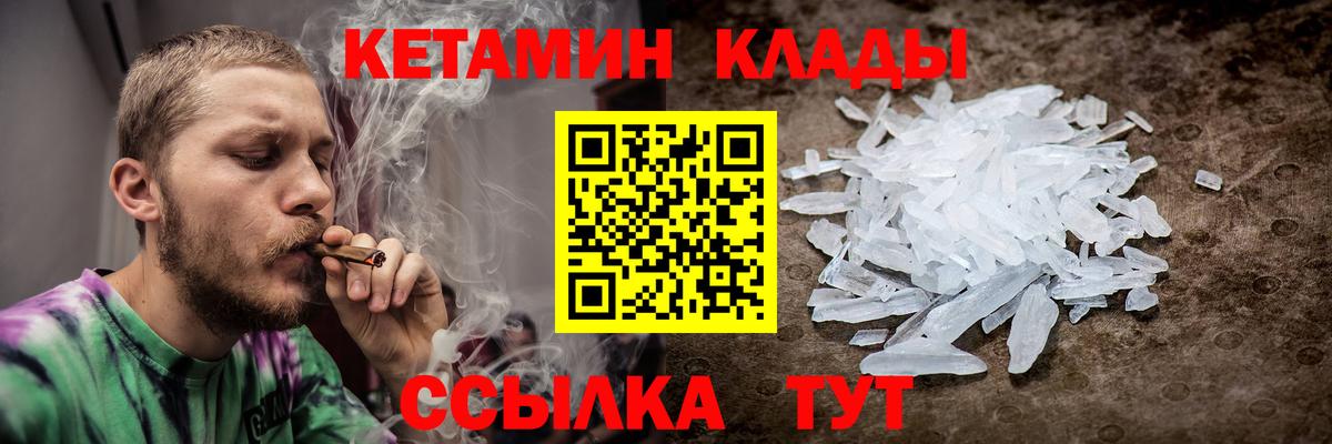 Павлово  маркетплейс какой сайт  Вход с VPN  Кетамин VHQ 