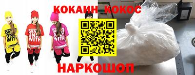 кокаин VHQ Абакан