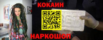 кокаин VHQ Абакан