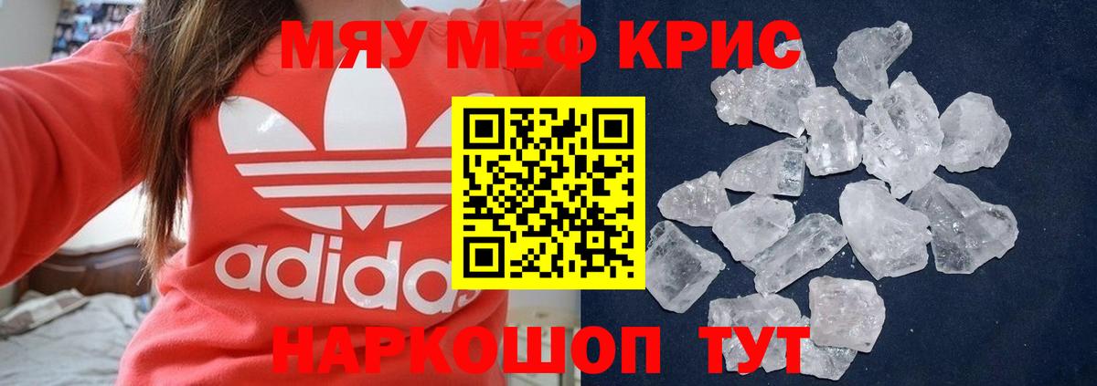 МЕФ  Мефедрон 4 MMC  Павлово  Вход с VPN  Мефедрон мяу мяу 
