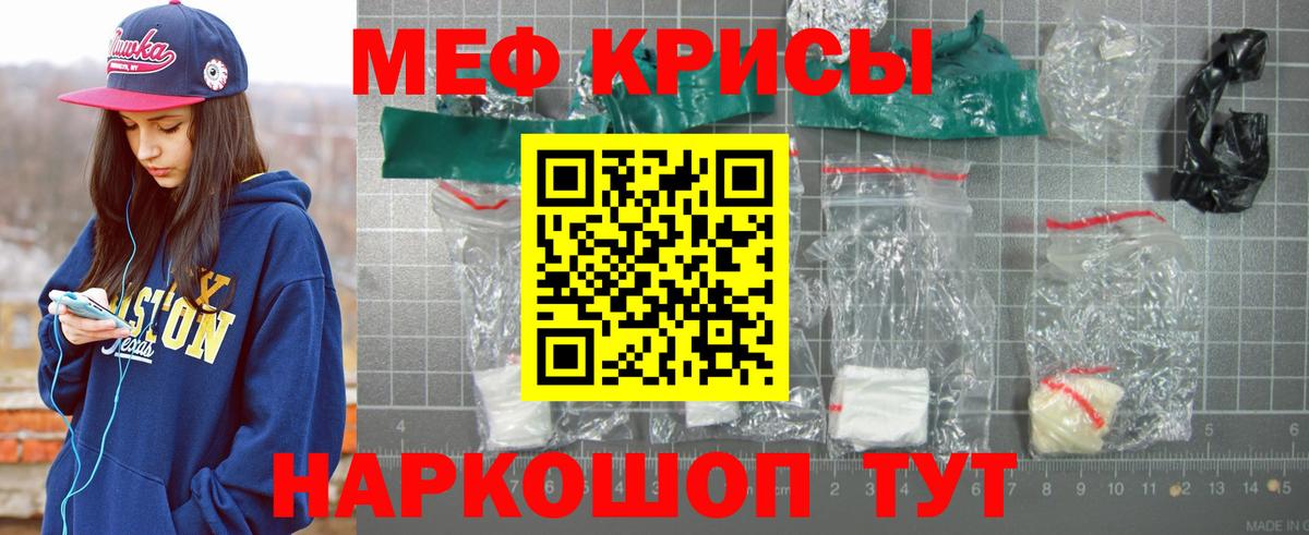 МЕФ мука Павлово