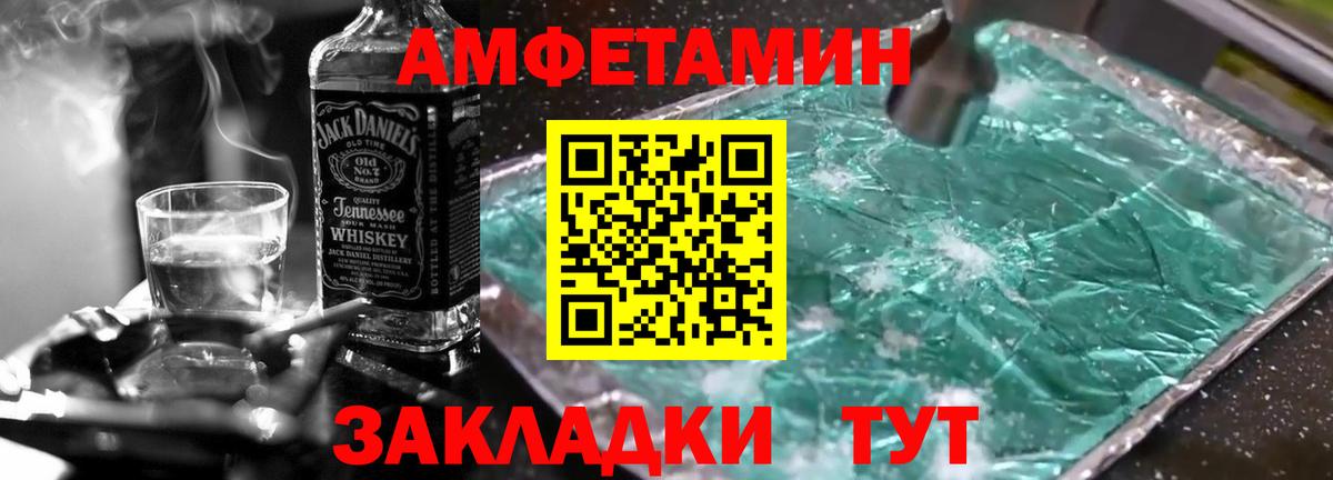 МЕТАМФЕТАМИН кристалл  Вход с VPN  Павлово 