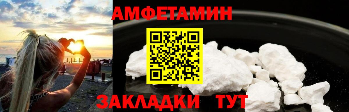 Первитин кристалл Павлово