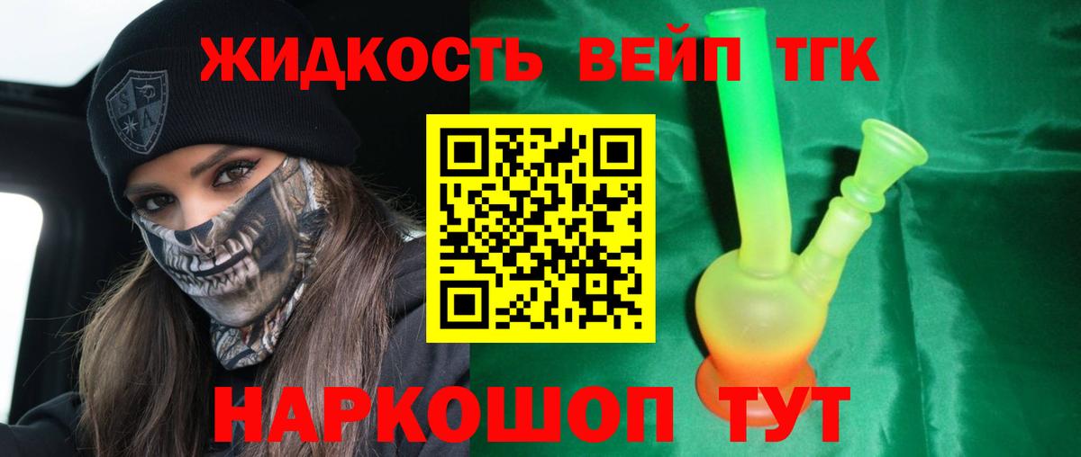 ТГК концентрат Павлово